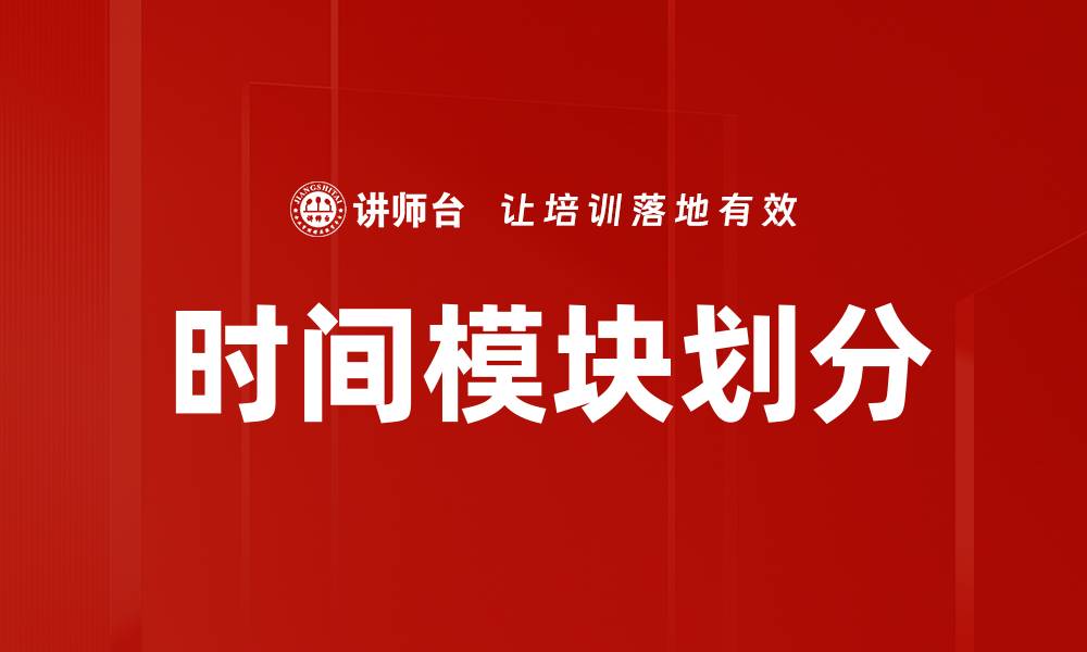 文章时间模块划分的缩略图