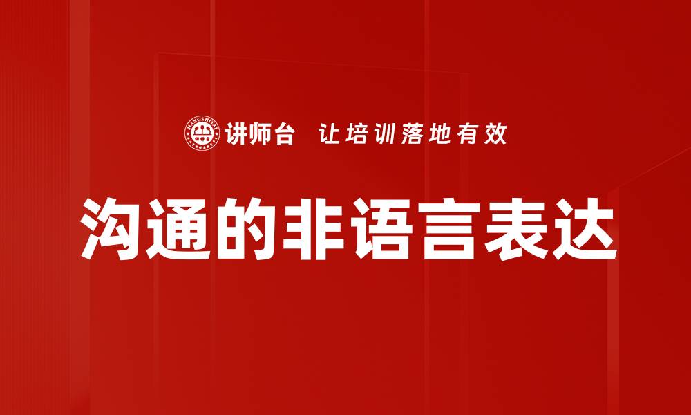 文章工作绩效提升的缩略图