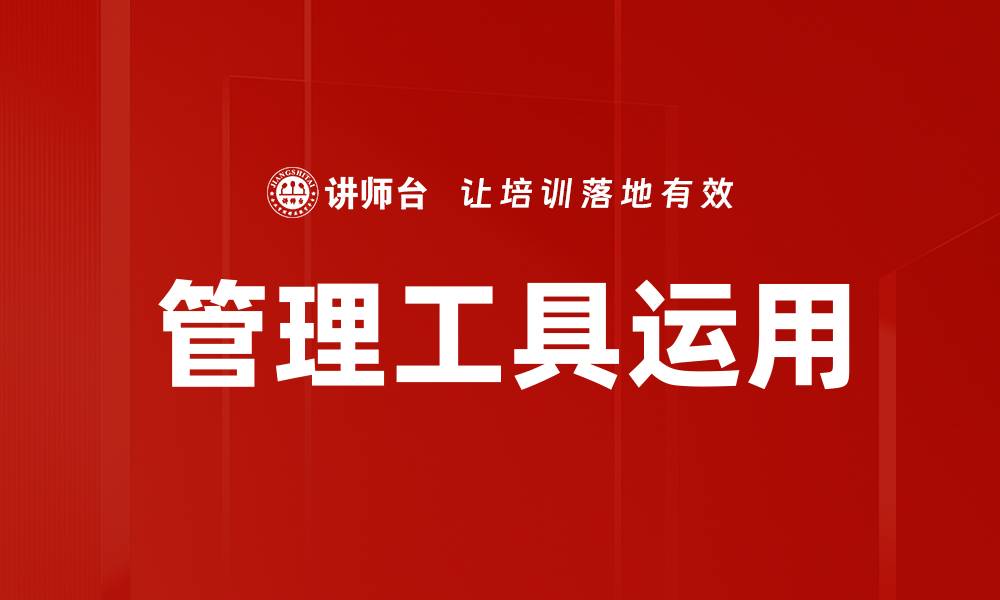 文章管理工具运用的缩略图