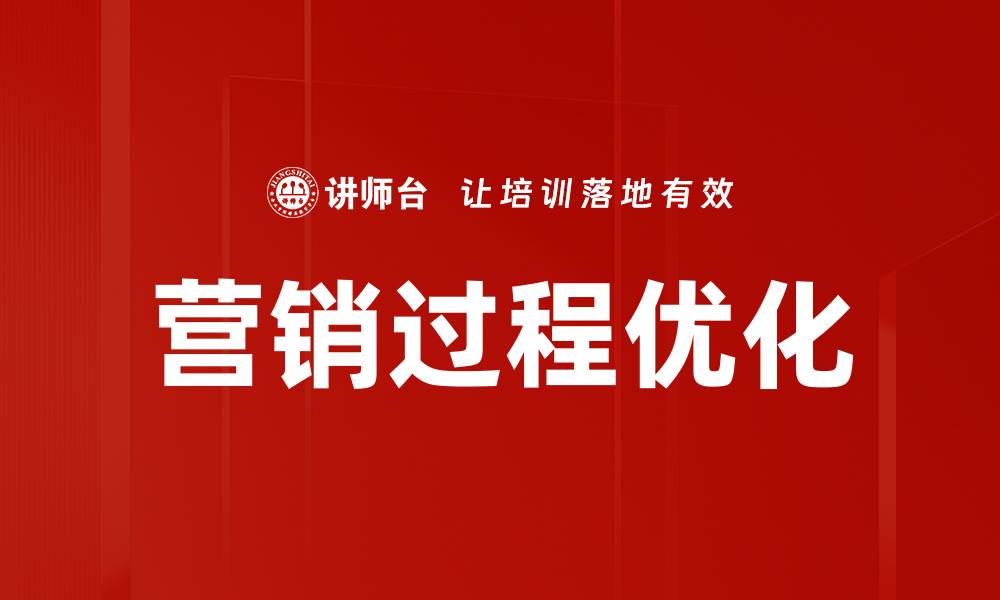 文章营销过程优化的缩略图