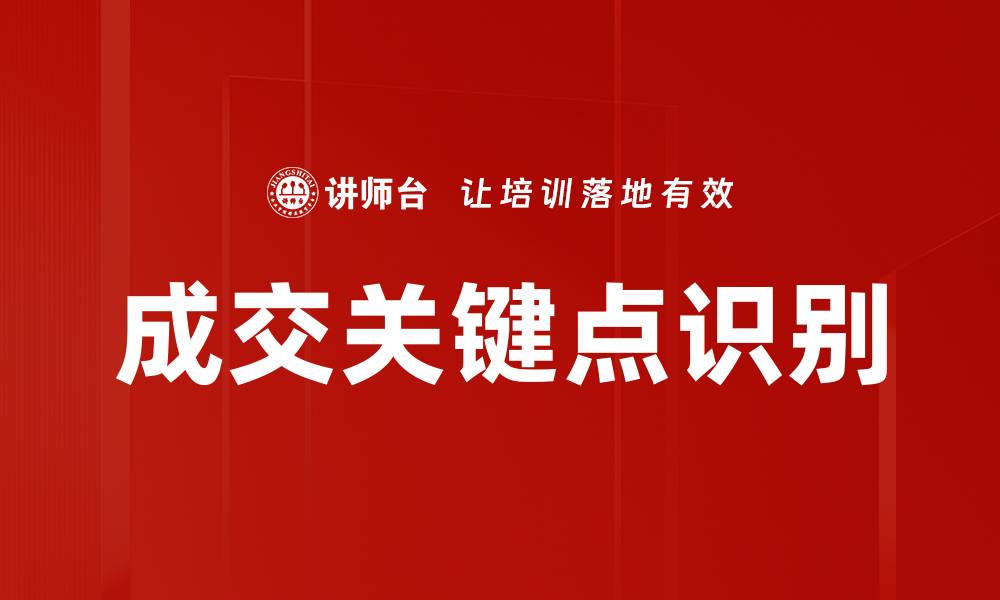 文章成交关键点识别的缩略图