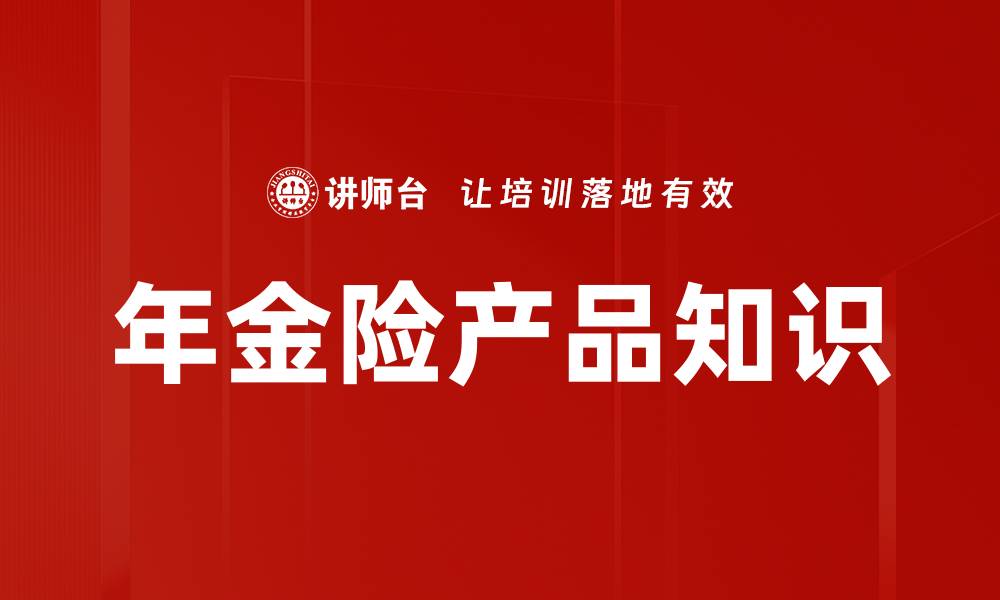 文章销售沟通技巧的缩略图