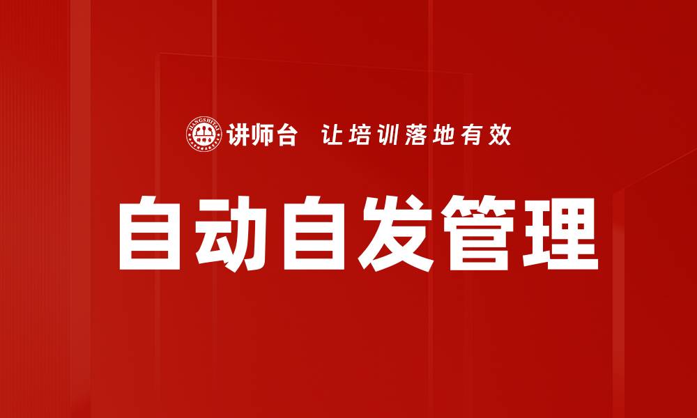 文章自动自发管理的缩略图
