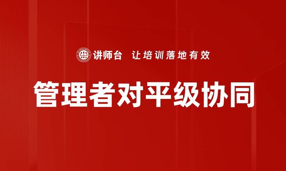 文章职业意识培养的缩略图