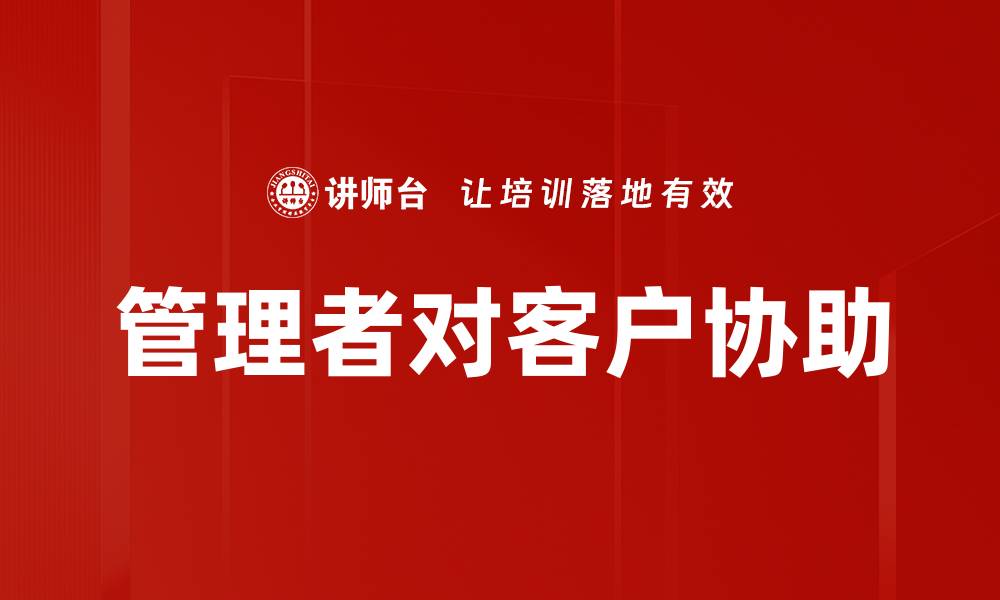 文章职业素养提升的缩略图