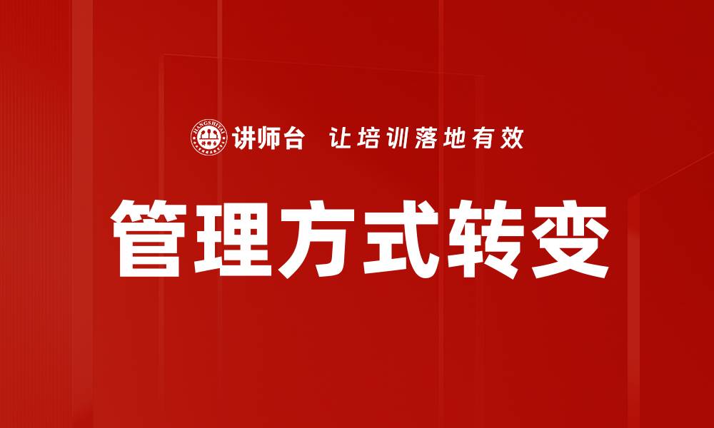 文章管理方式转变的缩略图