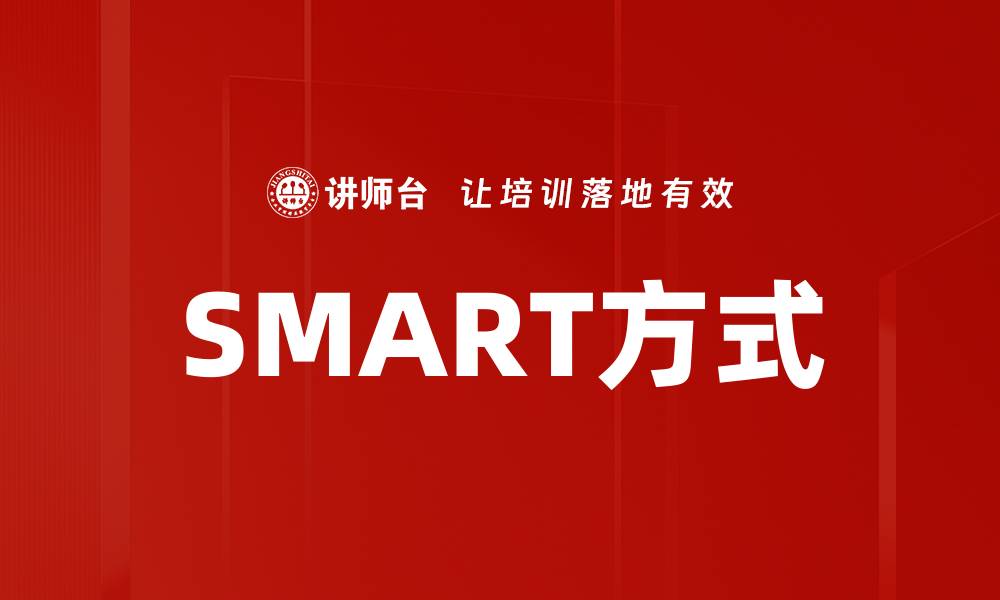 文章SMART方式的缩略图
