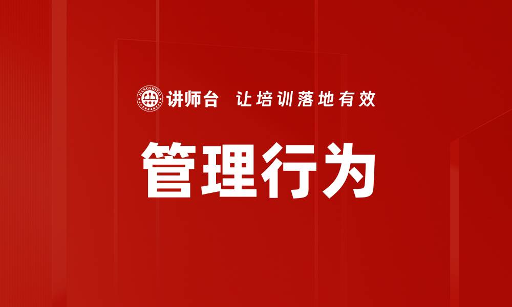 文章管理行为的缩略图