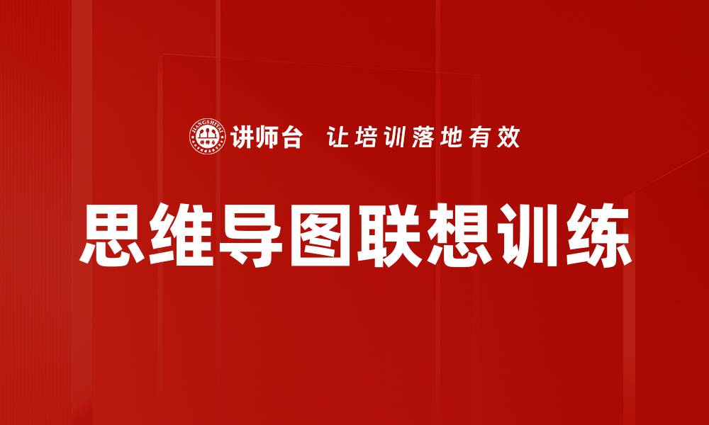 文章执行力提升的缩略图