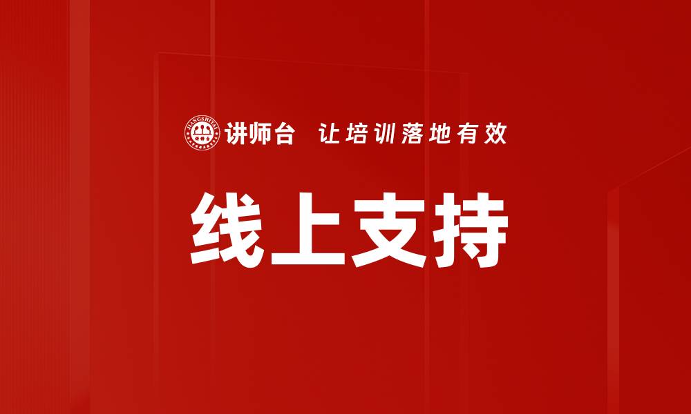 文章线上支持的缩略图