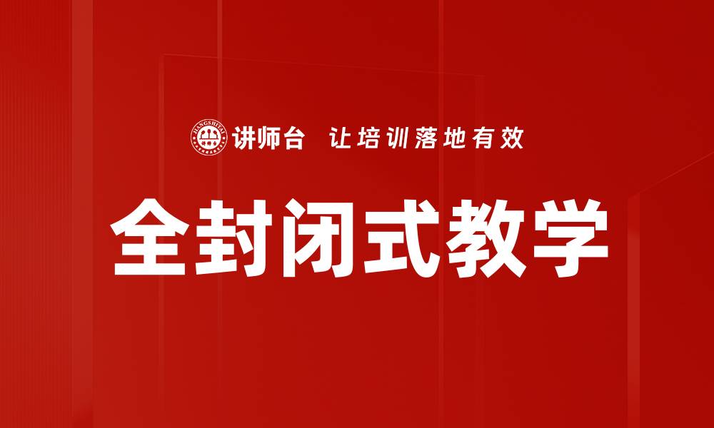 文章演讲感染力提升的缩略图