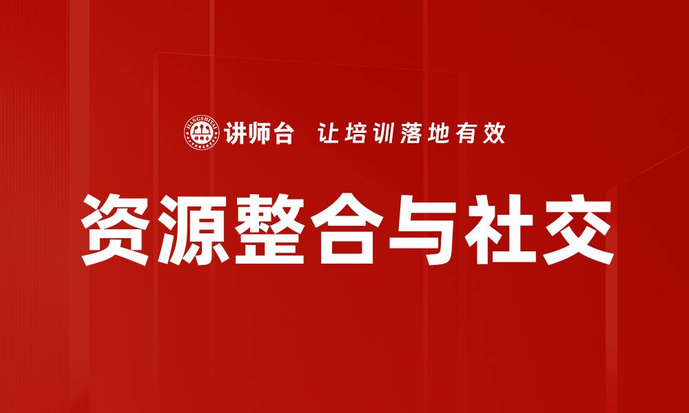 文章资源整合与社交的缩略图