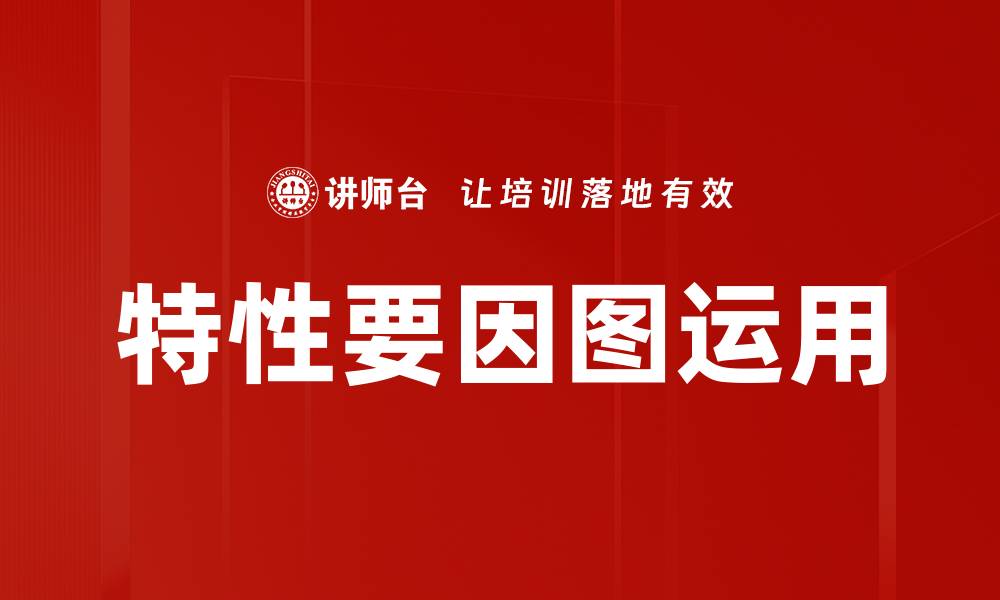 特性要因图运用