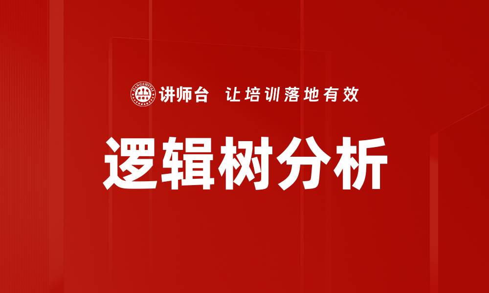 文章培训绩效提升的缩略图