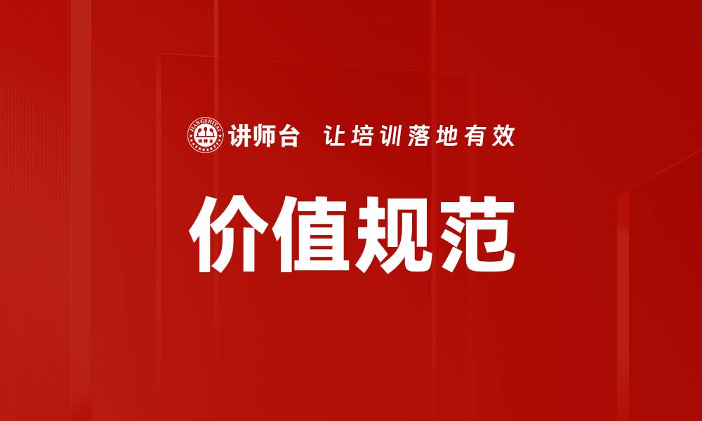 文章价值规范的缩略图