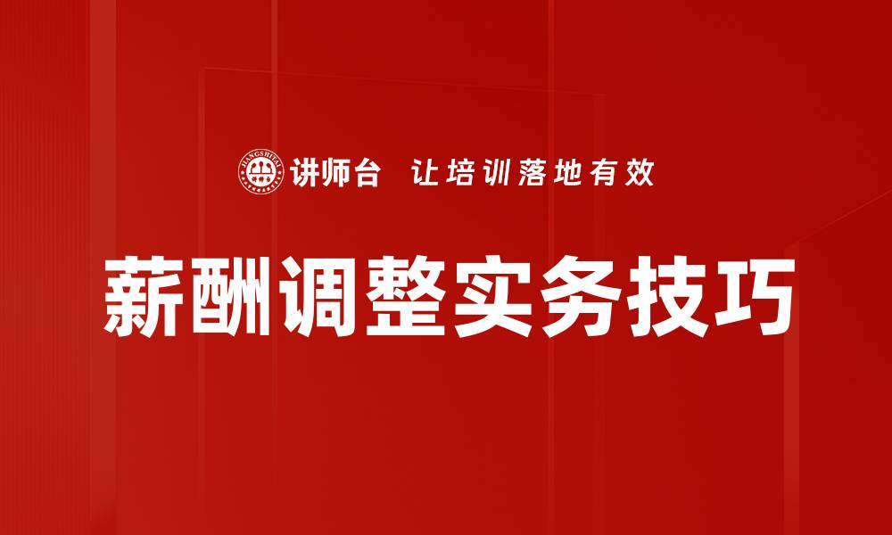 文章员工招聘合规性的缩略图