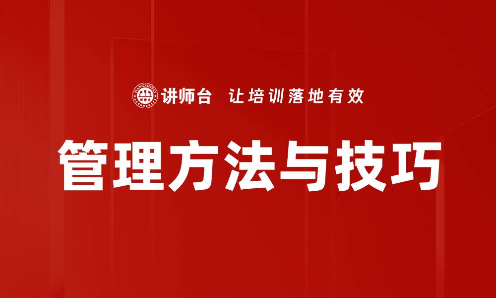 文章管理方法与技巧的缩略图