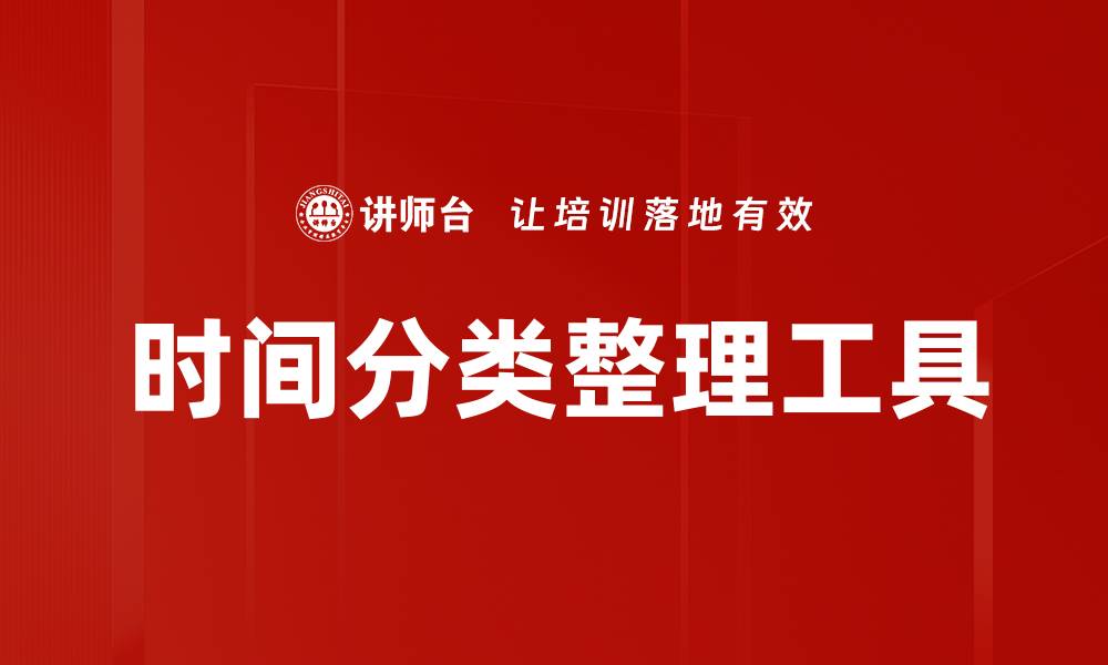 文章时间分类整理工具的缩略图