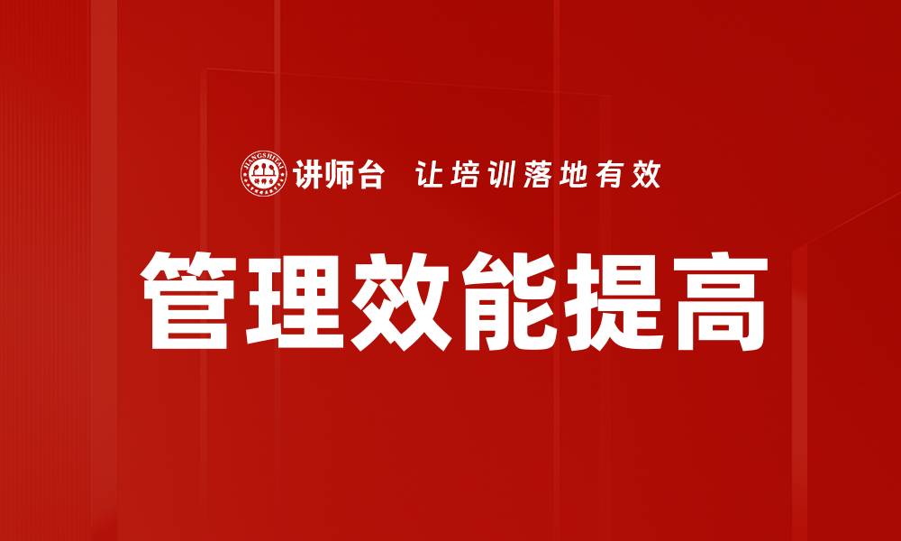 文章管理效能提高的缩略图