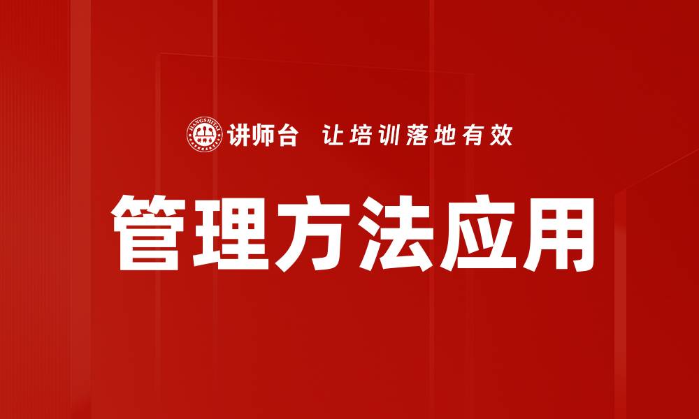 文章管理方法应用的缩略图