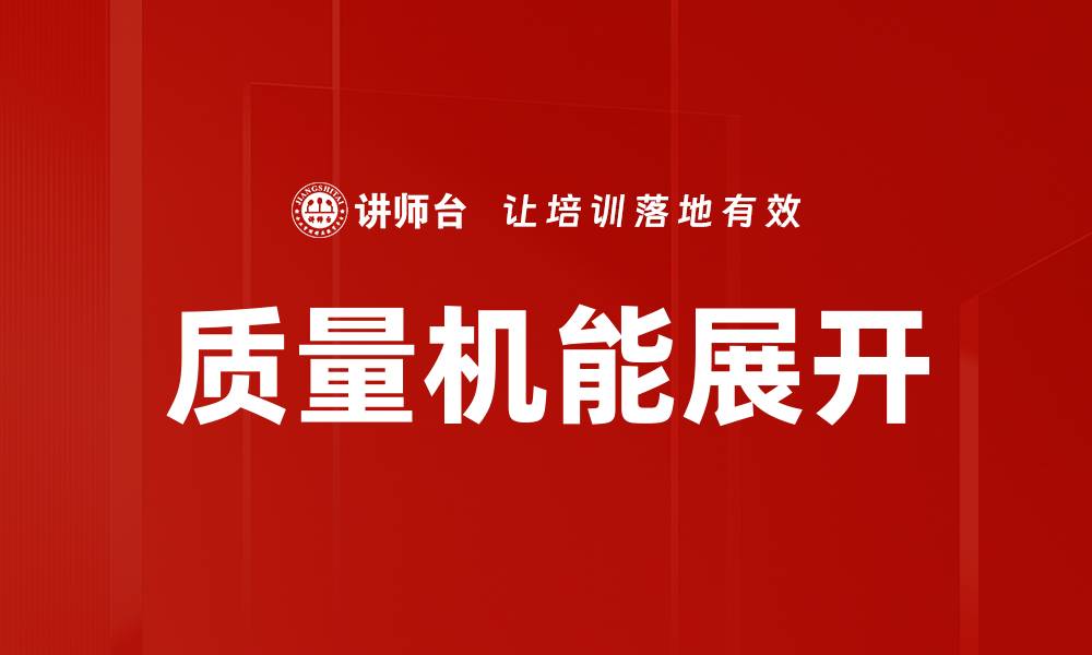 文章质量机能展开的缩略图