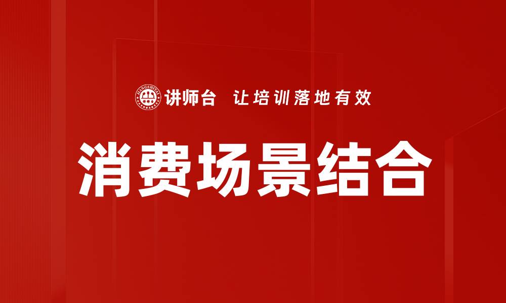 文章消费场景结合的缩略图