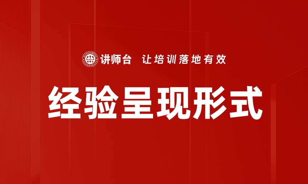 文章经验呈现形式的缩略图