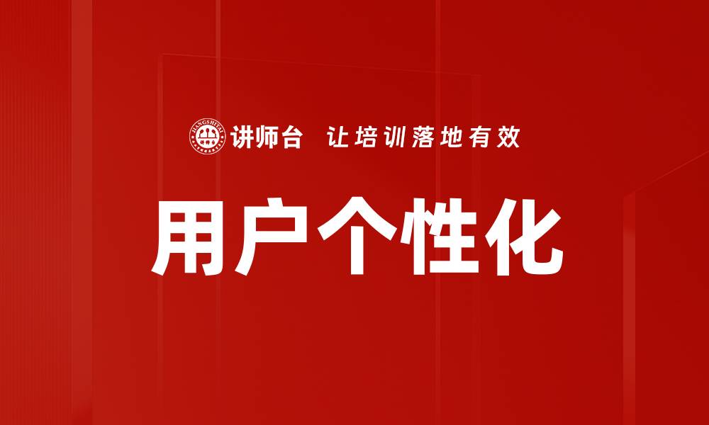 文章用户个性化的缩略图