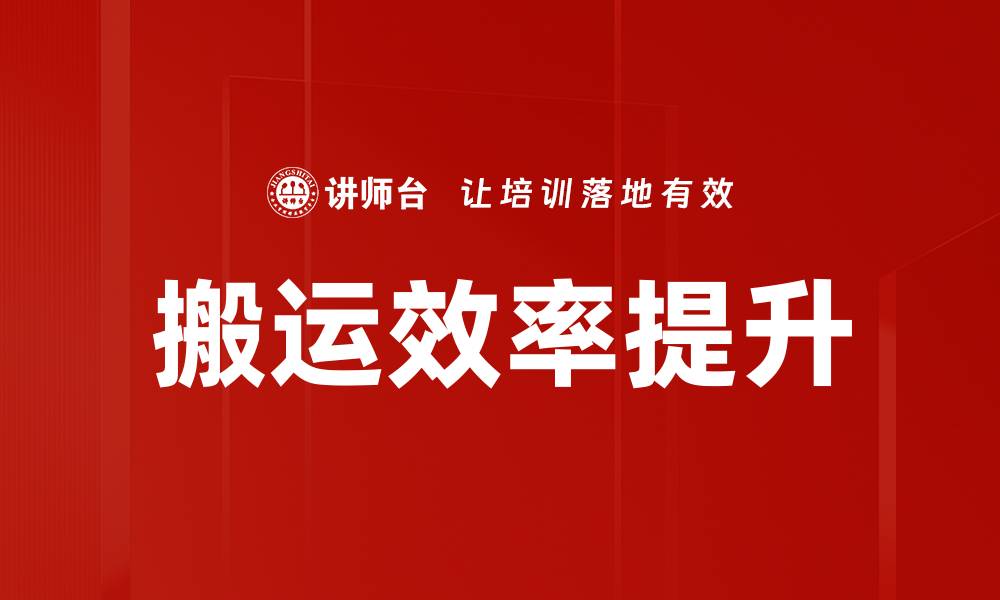 文章搬运效率提升的缩略图