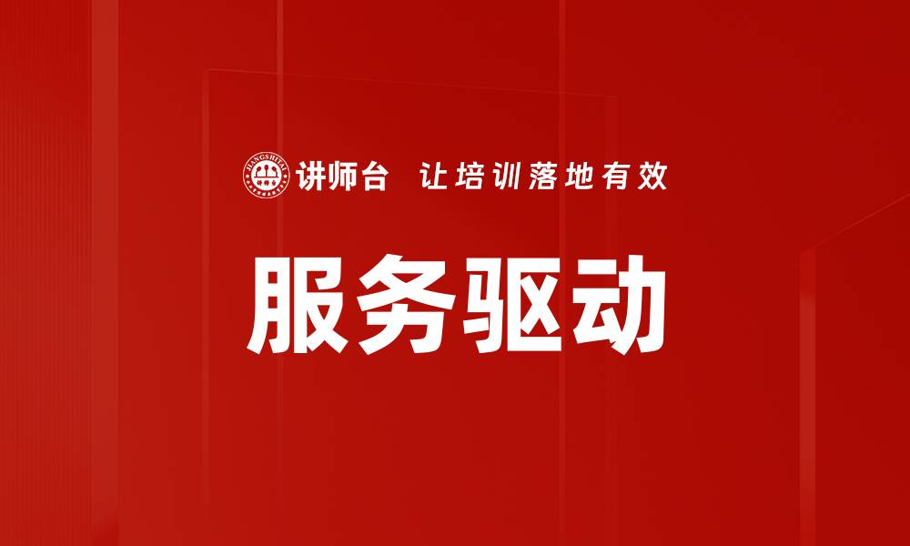 文章服务驱动的缩略图