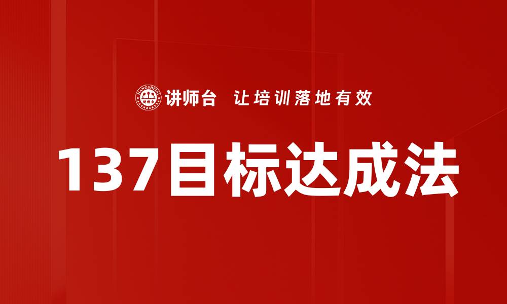 文章成果导向对话的缩略图