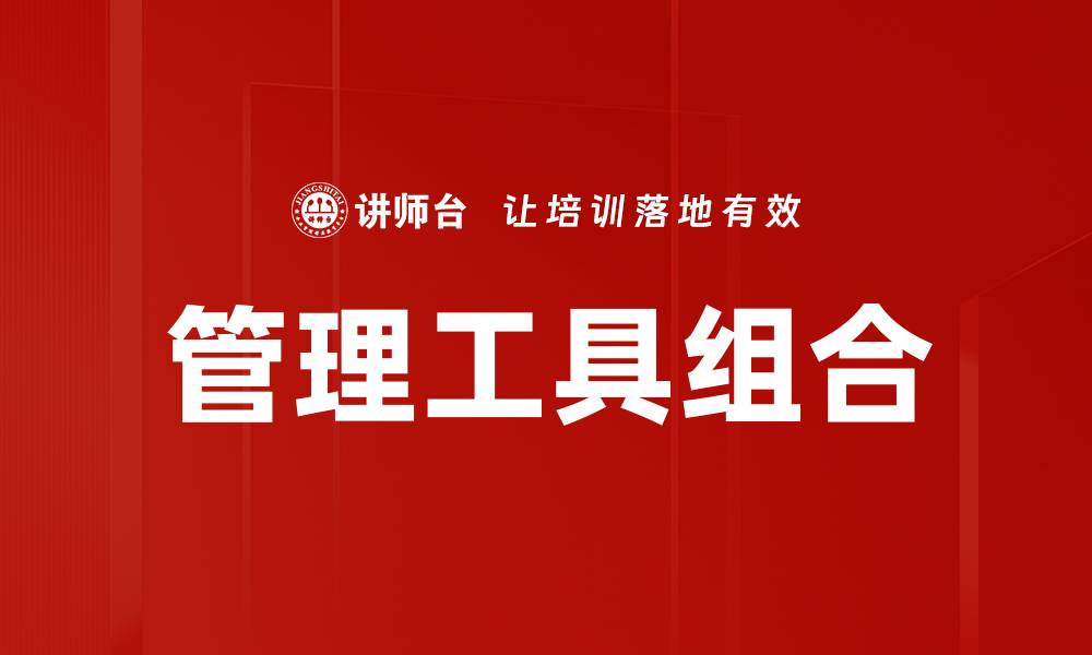 文章管理工具组合的缩略图