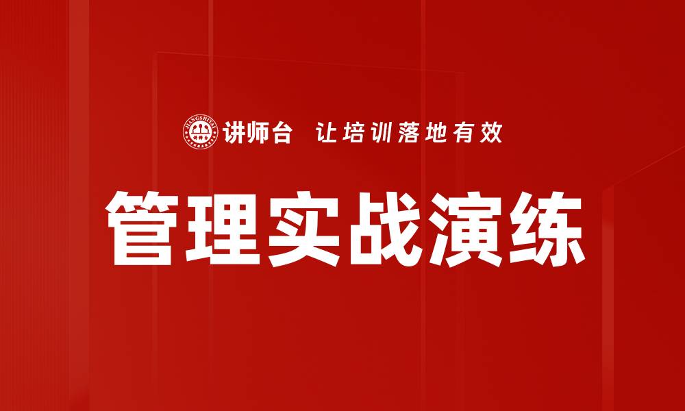 文章管理实战演练的缩略图