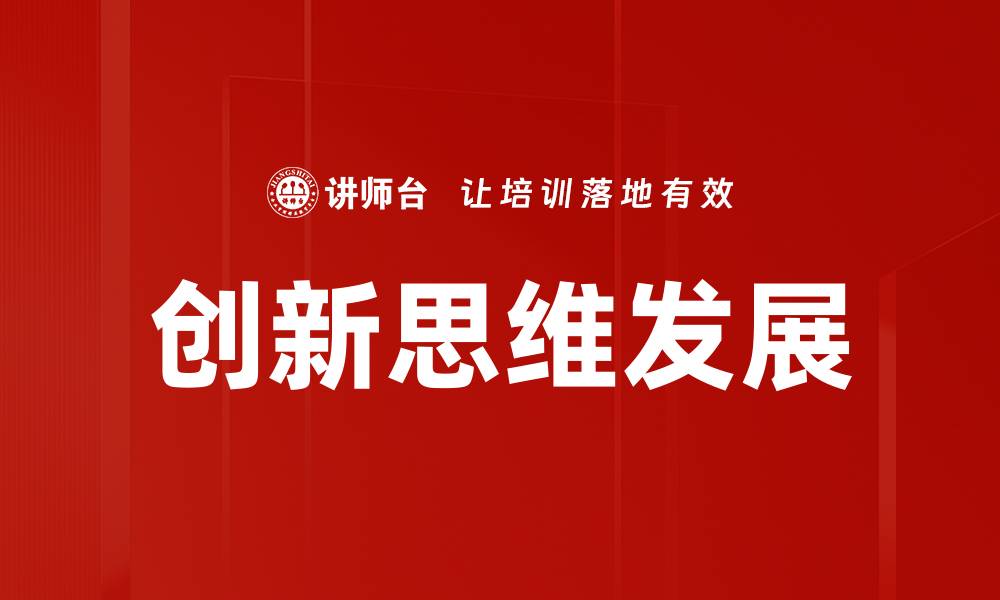 文章团队管理方法的缩略图