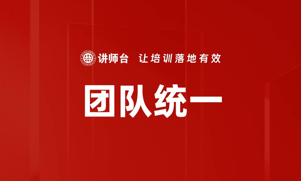文章团队统一的缩略图