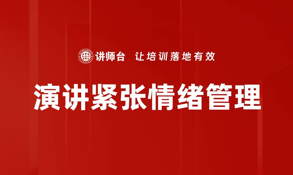 文章95后员工管理的缩略图
