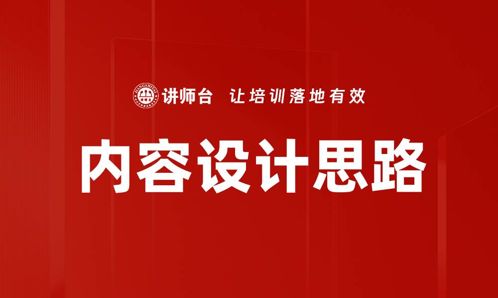 文章教练式倾听的缩略图