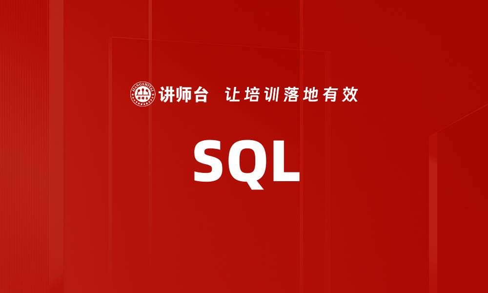 文章SQL的缩略图