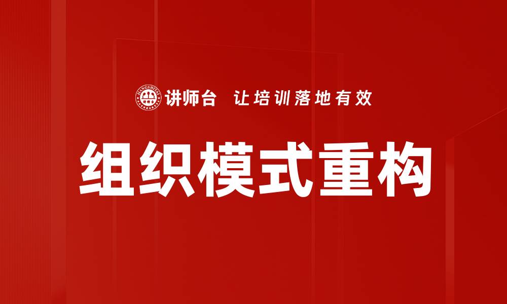 文章组织模式重构的缩略图