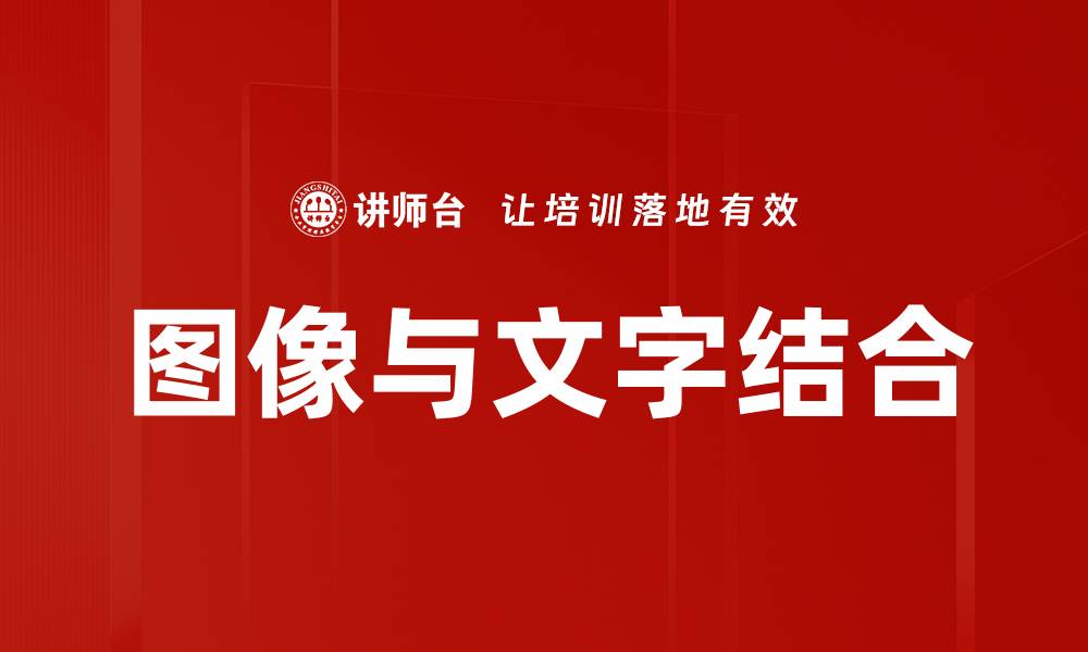 文章图像与文字结合的缩略图