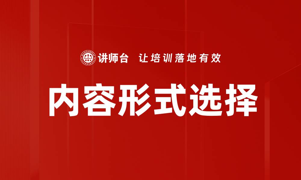 文章内容形式选择的缩略图