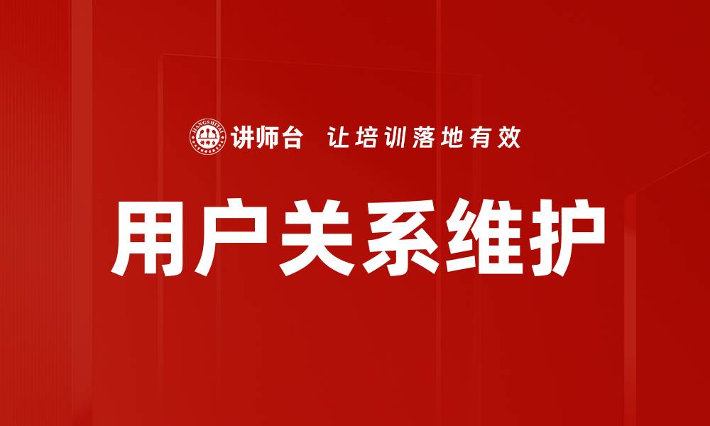 文章用户关系维护的缩略图
