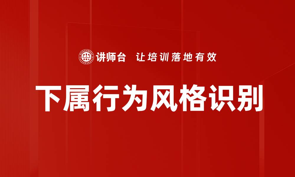 文章下属行为风格识别的缩略图