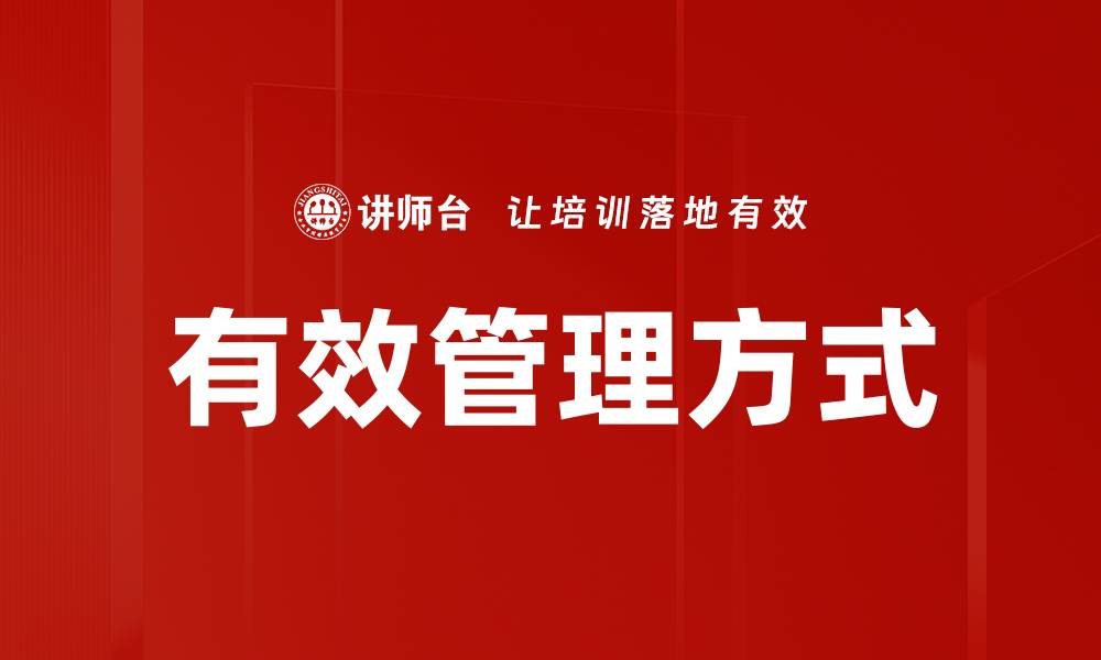 文章有效管理方式的缩略图
