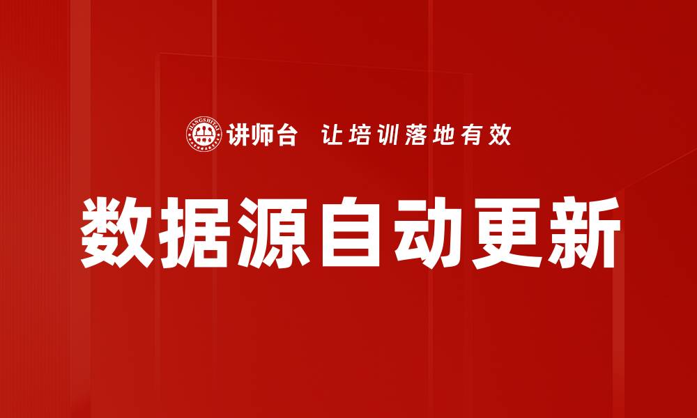 文章数据源自动更新的缩略图