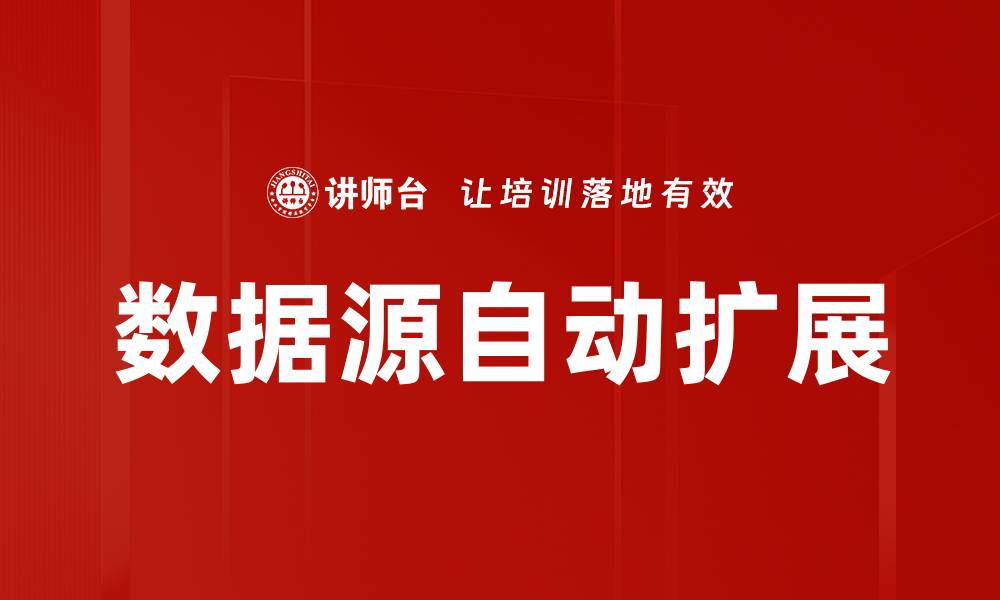 文章数据源自动扩展的缩略图
