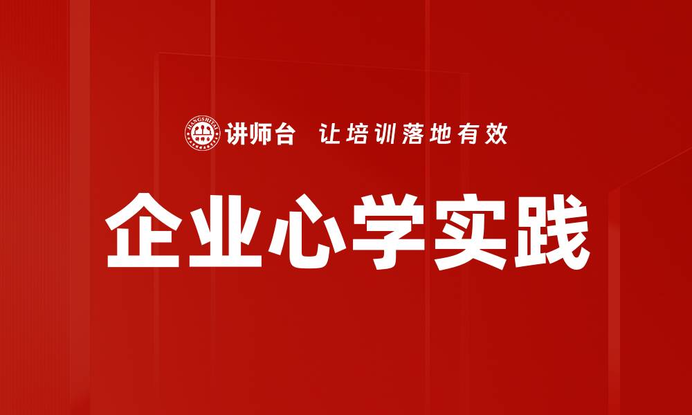 文章企业心学实践的缩略图
