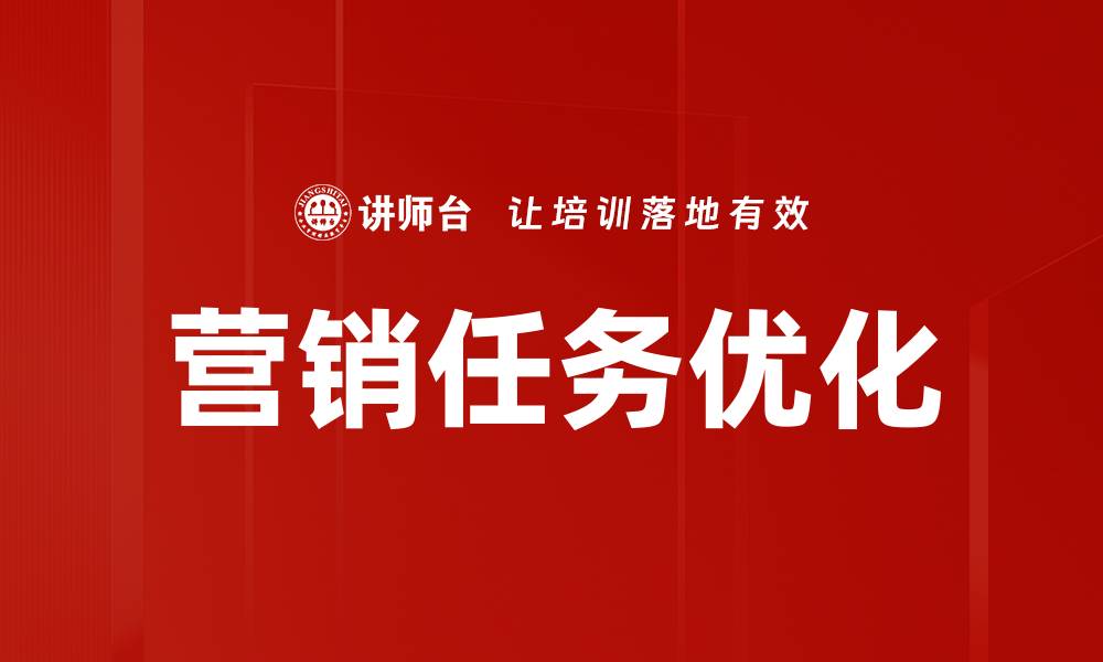 文章营销任务优化的缩略图