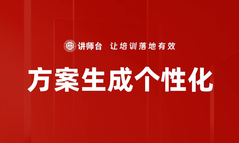 文章方案生成个性化的缩略图
