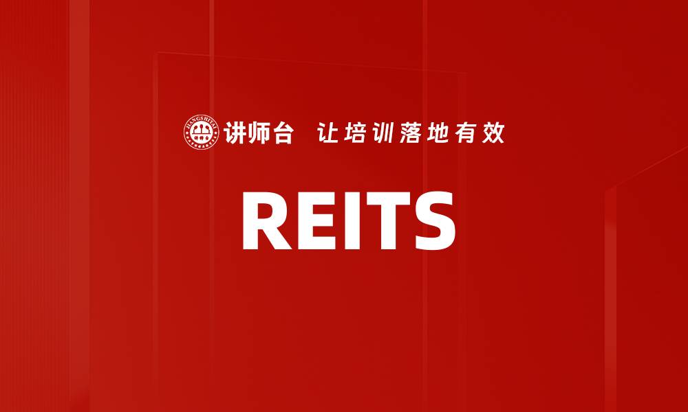 REITS